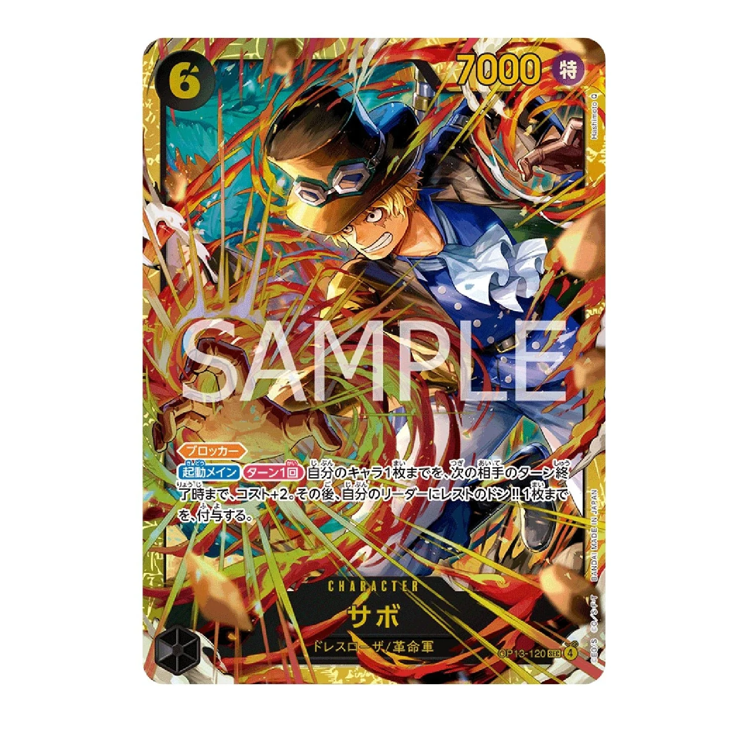One Piece Card Game: OP-13 - Carrying On His Will Booster Box [JP] - Image 4