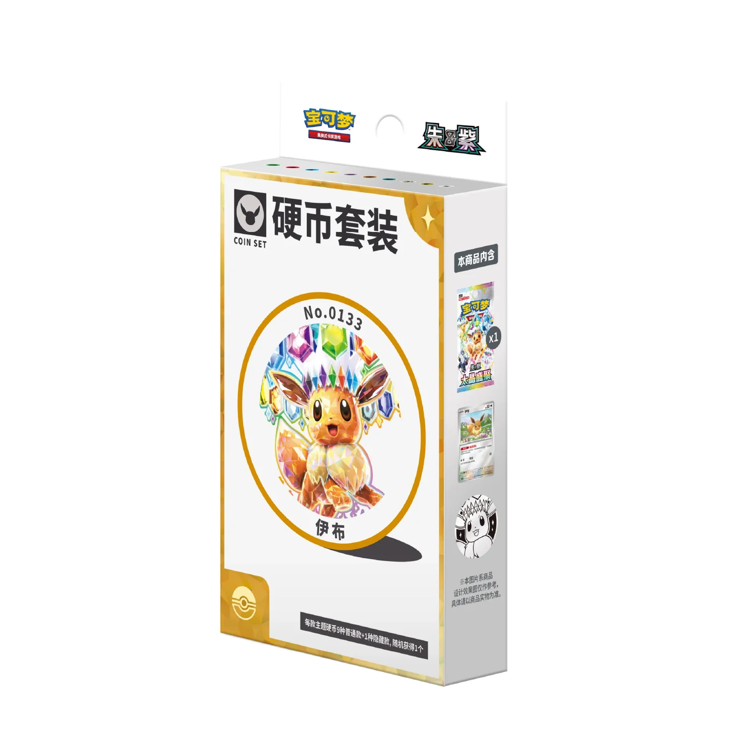 Pokemon TCG: Terastal Grand Gathering Coin Sets [Simplified Chinese] - Image 6