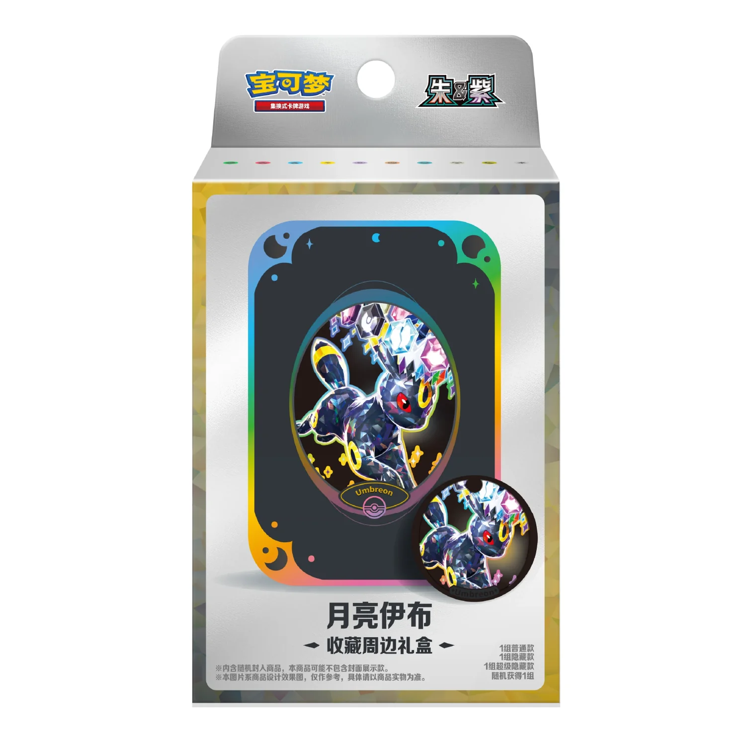 Pokemon TCG: Terastal Grand Gathering Collector's Accessory Boxes [Simplified Chinese] - Image 4