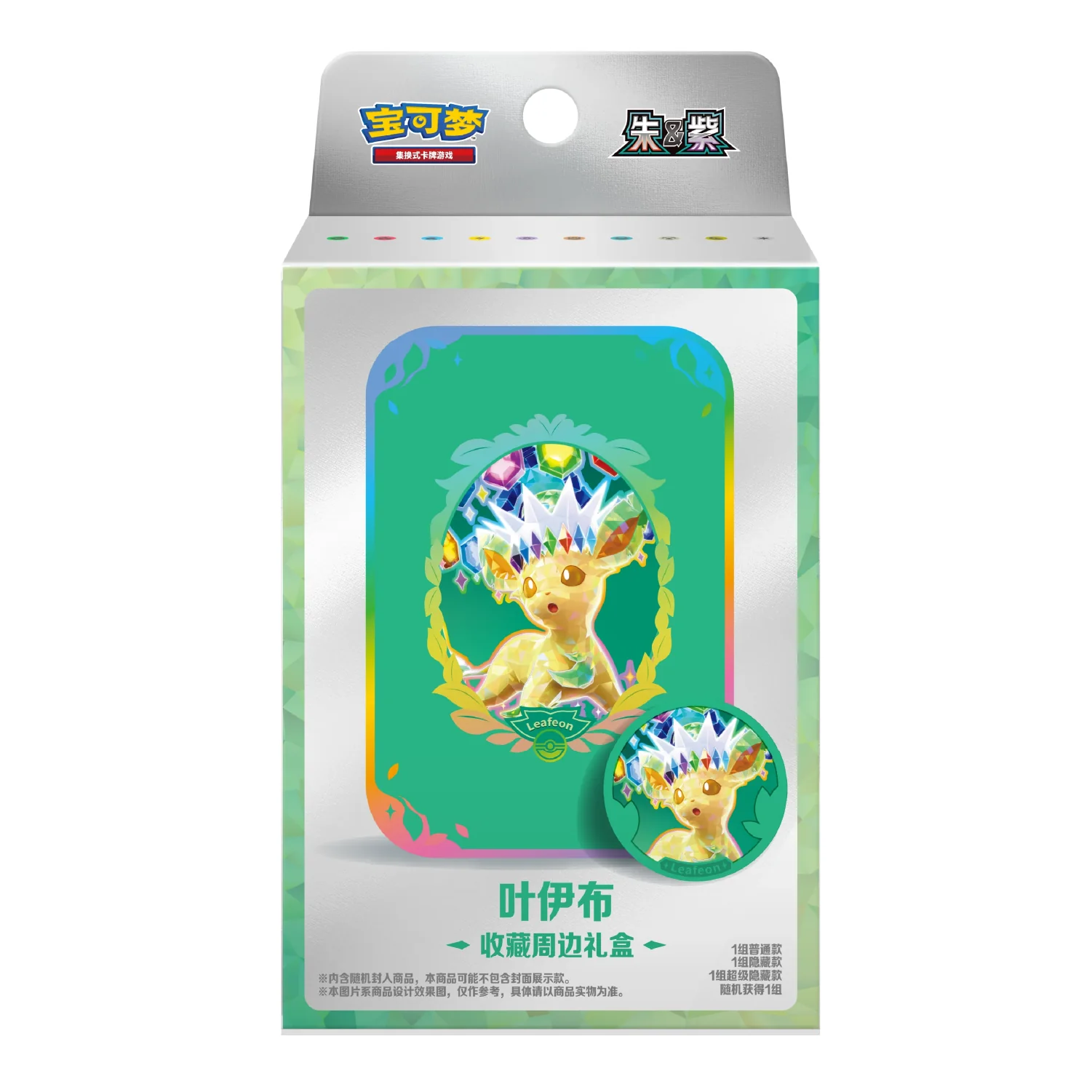 Pokemon TCG: Terastal Grand Gathering Collector's Accessory Boxes [Simplified Chinese] - Image 5