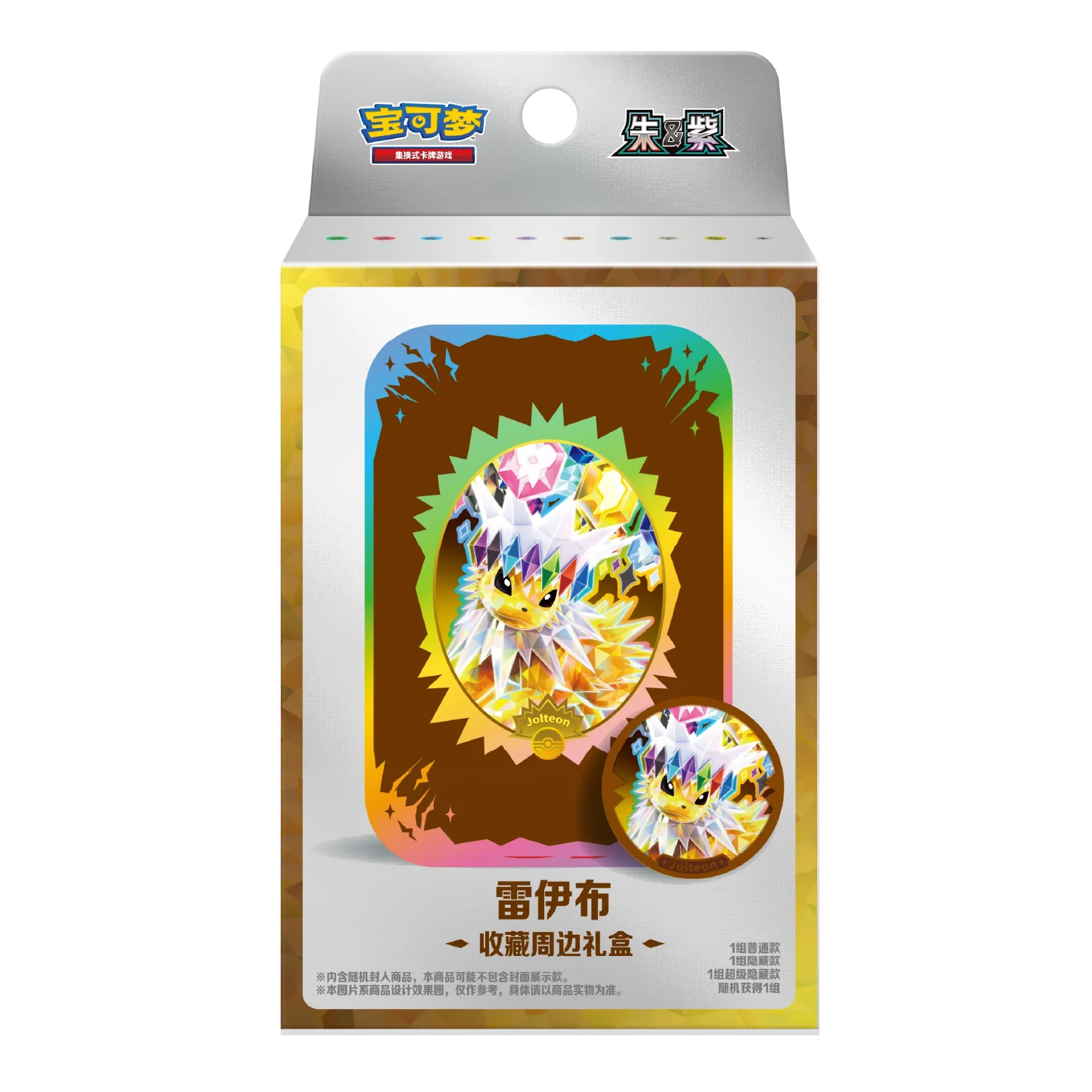 Pokemon TCG: Terastal Grand Gathering Collector's Accessory Boxes [Simplified Chinese] - Image 7
