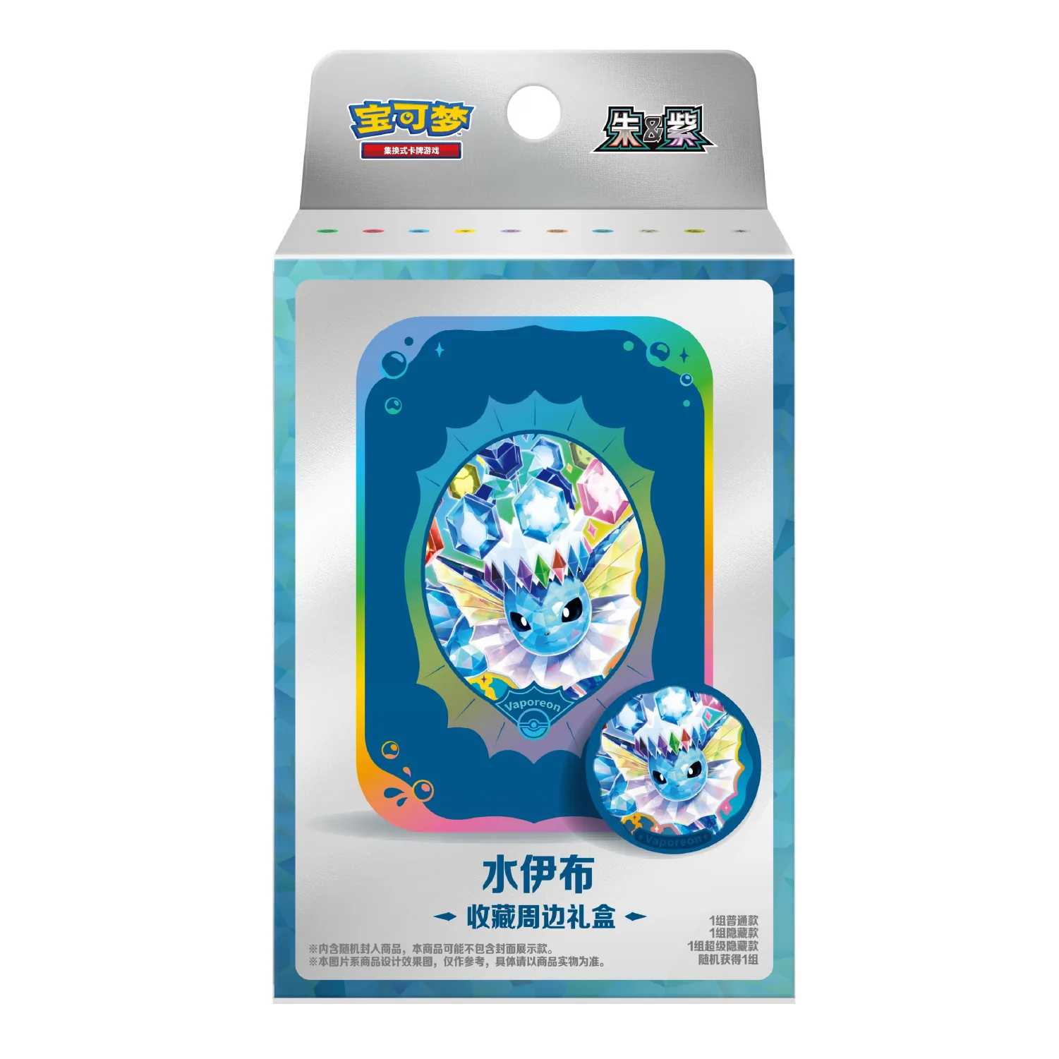 Pokemon TCG: Terastal Grand Gathering Collector's Accessory Boxes [Simplified Chinese] - Image 9